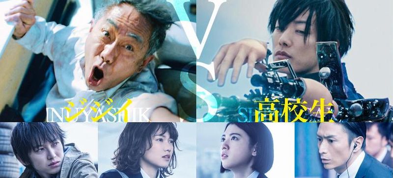 cinema_inuyashiki 800.jpg